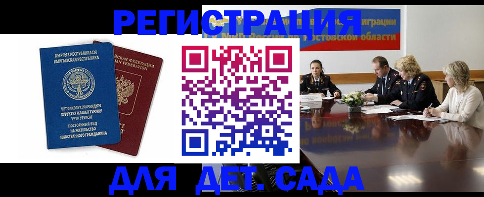 временная регистрация 2025 в Якутии
